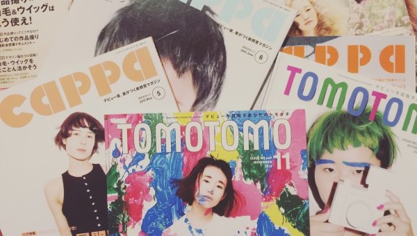 美容専門誌のススメ