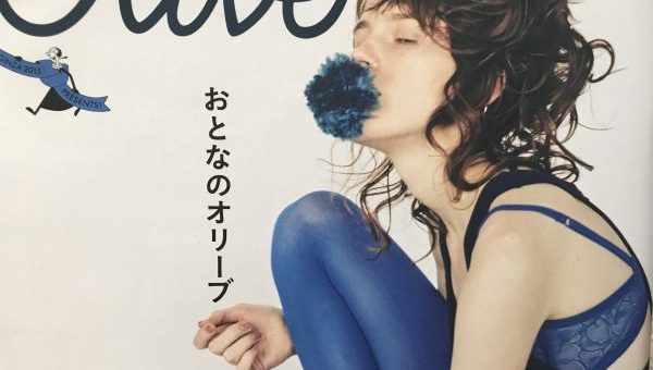オリーブ少女という伝説