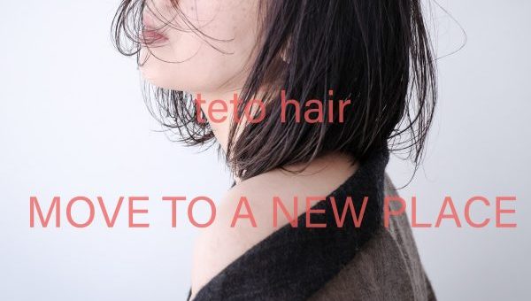 【 teto hair 店舗移転のお知らせ 】
