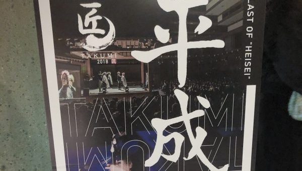 ダンダンダンダダダダダ 匠!!!